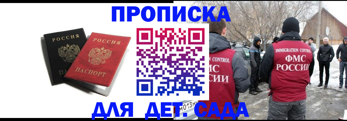 временная регистрация собственник в Шали
