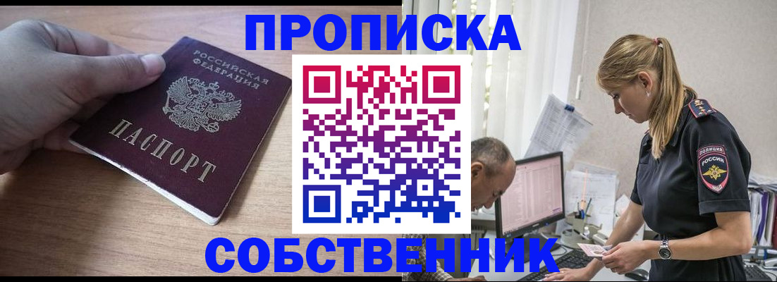 прописка ребенка в Шали